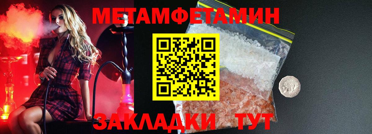 АМФЕТАМИН 97% Верхний Уфалей