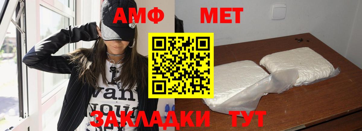 АМФ  Вход с VPN  Верхний Уфалей  Amphetamine Premium 