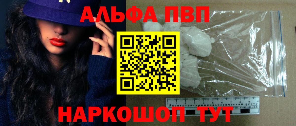 Верхний Уфалей  A PVP СК КРИС  как найти закладки  А ПВП Соль  Вход с VPN  Альфа ПВП Crystall 