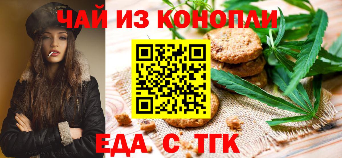 Верхний Уфалей  Canna-Cookies конопля  Вход с VPN 