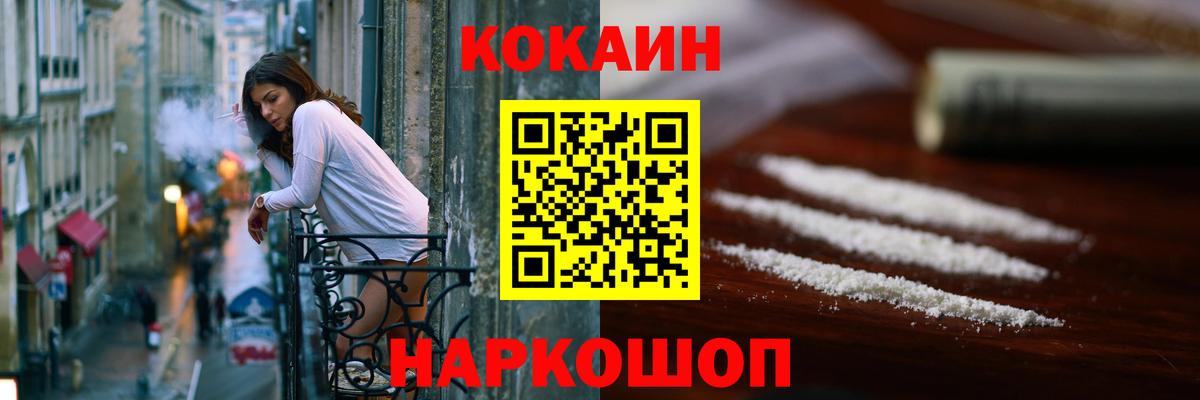 COCAIN Fish Scale Верхний Уфалей