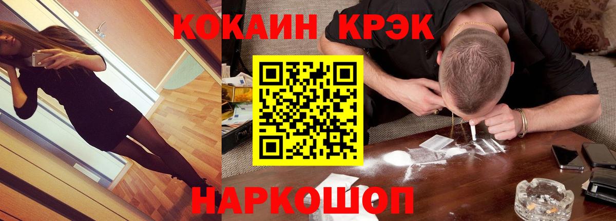 Кокаин FishScale  Вход с VPN  Верхний Уфалей  Кокаин  КОКАИН Перу 