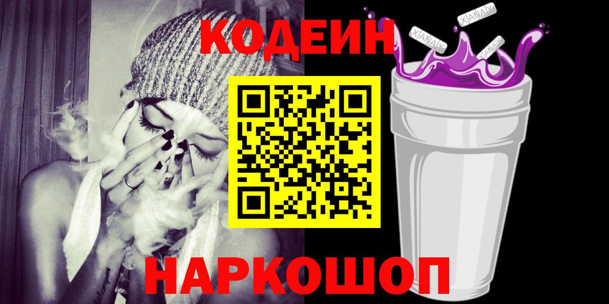 Верхний Уфалей  Кодеин напиток Lean (лин)  Кодеин напиток Lean (лин)  Вход с VPN 