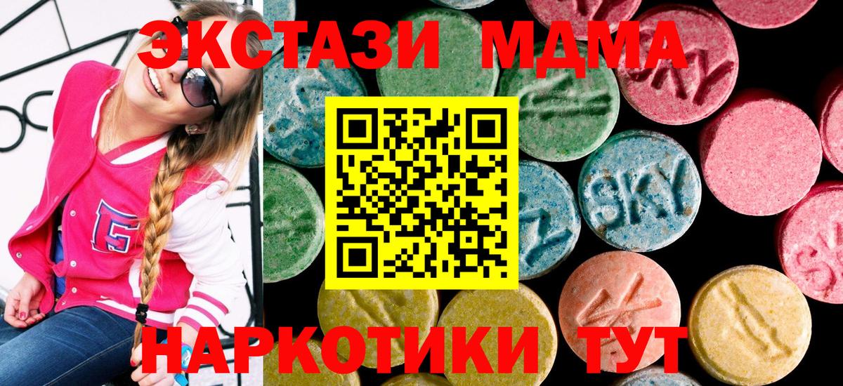 Верхний Уфалей  ЭКСТАЗИ mix  ЭКСТАЗИ  ЭКСТАЗИ Дубай  Вход с VPN 