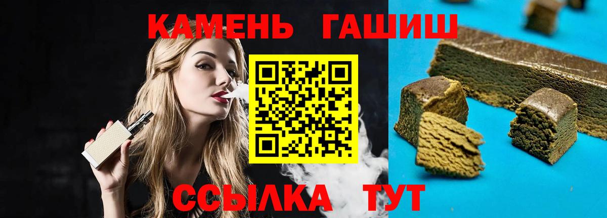 Гашиш  ГАШИШ 40% ТГК  Верхний Уфалей  Вход с VPN  Гашиш индика сатива 