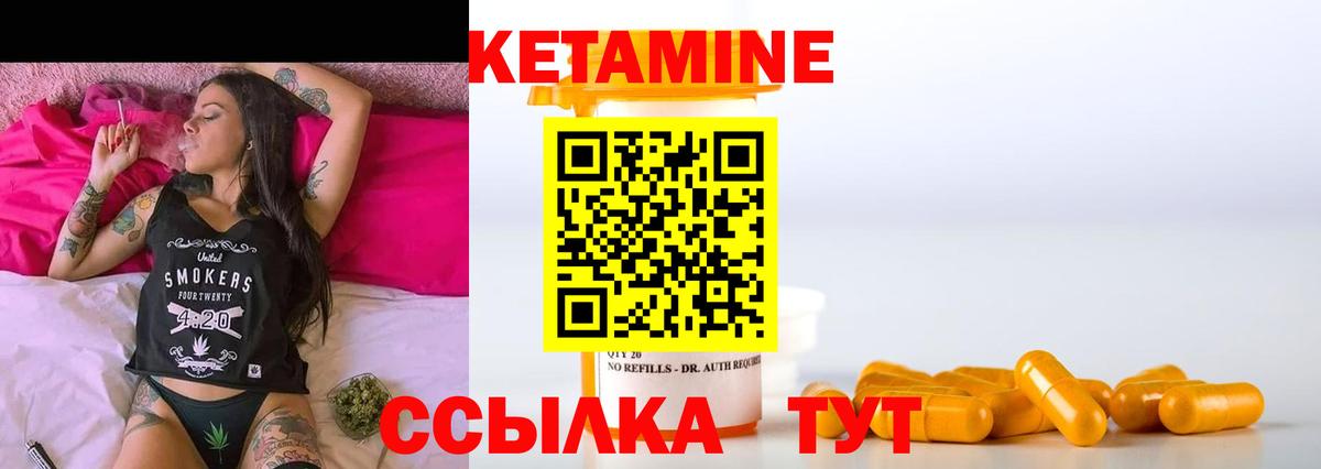 Кетамин ketamine  Вход с VPN  Верхний Уфалей  Кетамин VHQ 