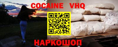 альфа пвп VHQ Шелехов