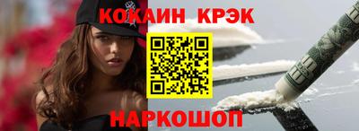 кокс Шебекино