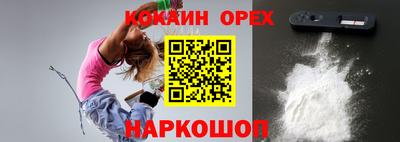 кокс Шебекино