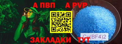 альфа пвп VHQ Шелехов