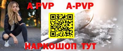 альфа пвп VHQ Шелехов