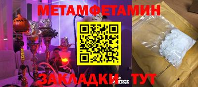 мет Шахты
