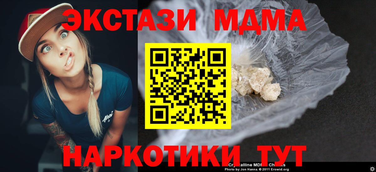 MDMA Molly Верхний Уфалей