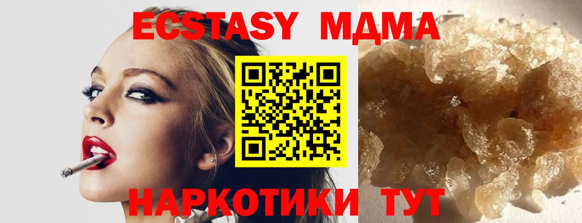 Верхний Уфалей  MDMA Molly  MDMA молли  Вход с VPN 