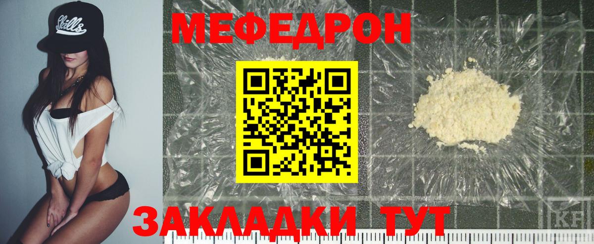 Меф мука  Мефедрон мяу мяу  Верхний Уфалей  Меф  закладка  Мефедрон  Вход с VPN 