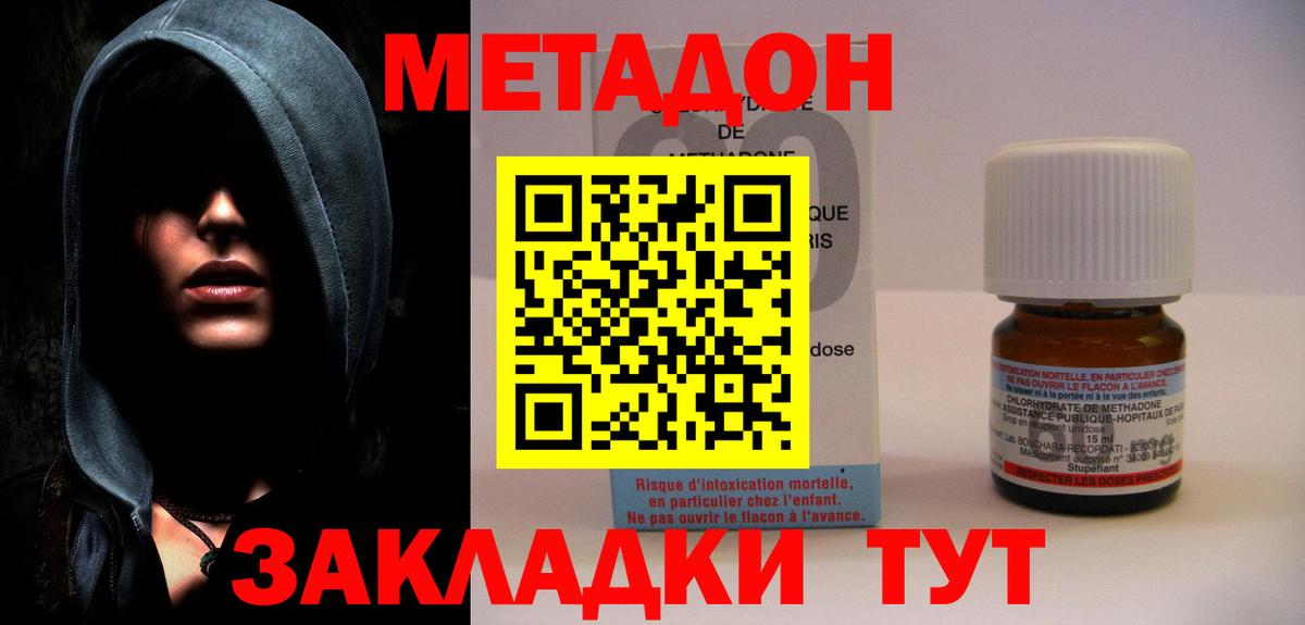 МЕТАДОН methadone  Вход с VPN  Метадон VHQ  Верхний Уфалей 