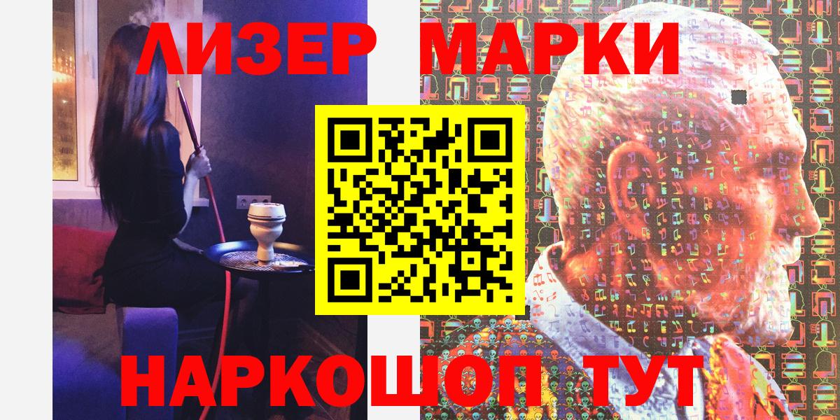 Наркотические марки 1,8мг Верхний Уфалей