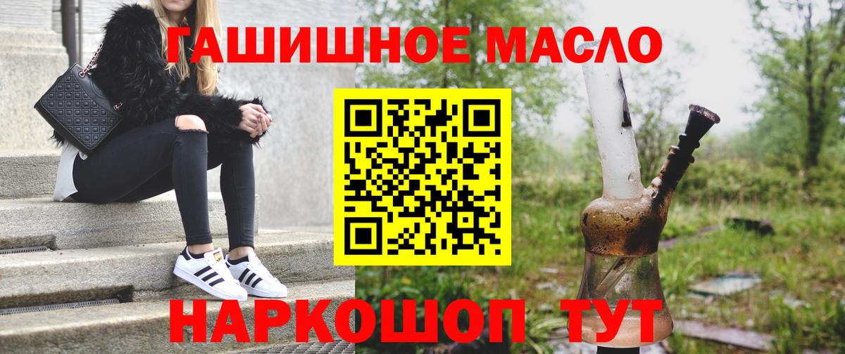 Верхний Уфалей  Дистиллят ТГК гашишное масло  Вход с VPN 