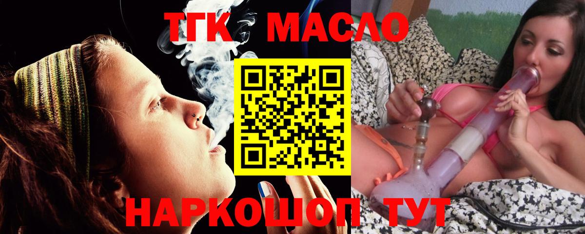 Дистиллят ТГК THC oil Верхний Уфалей